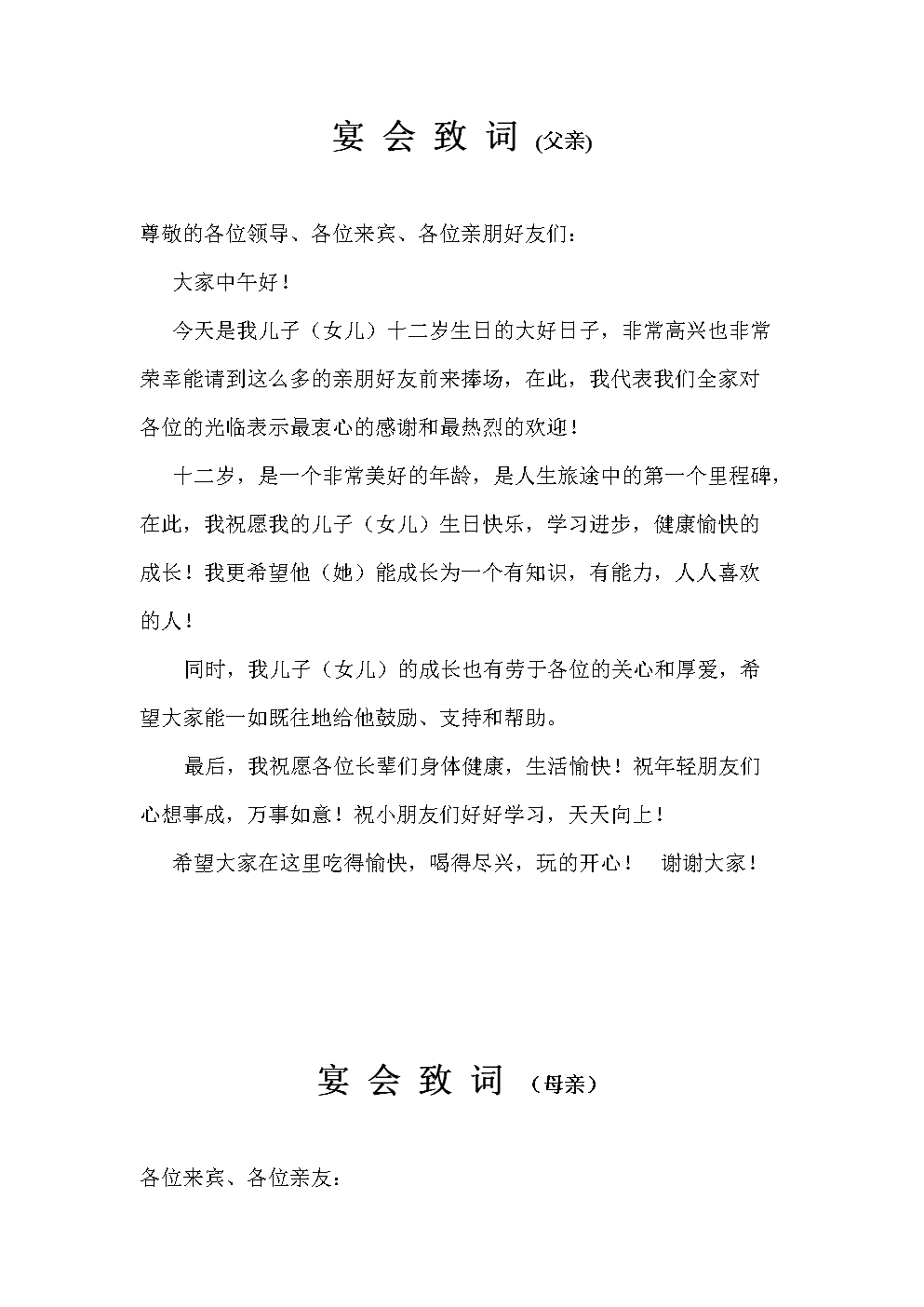父母儿女一家换着日全文阅读父母儿女一家换着日