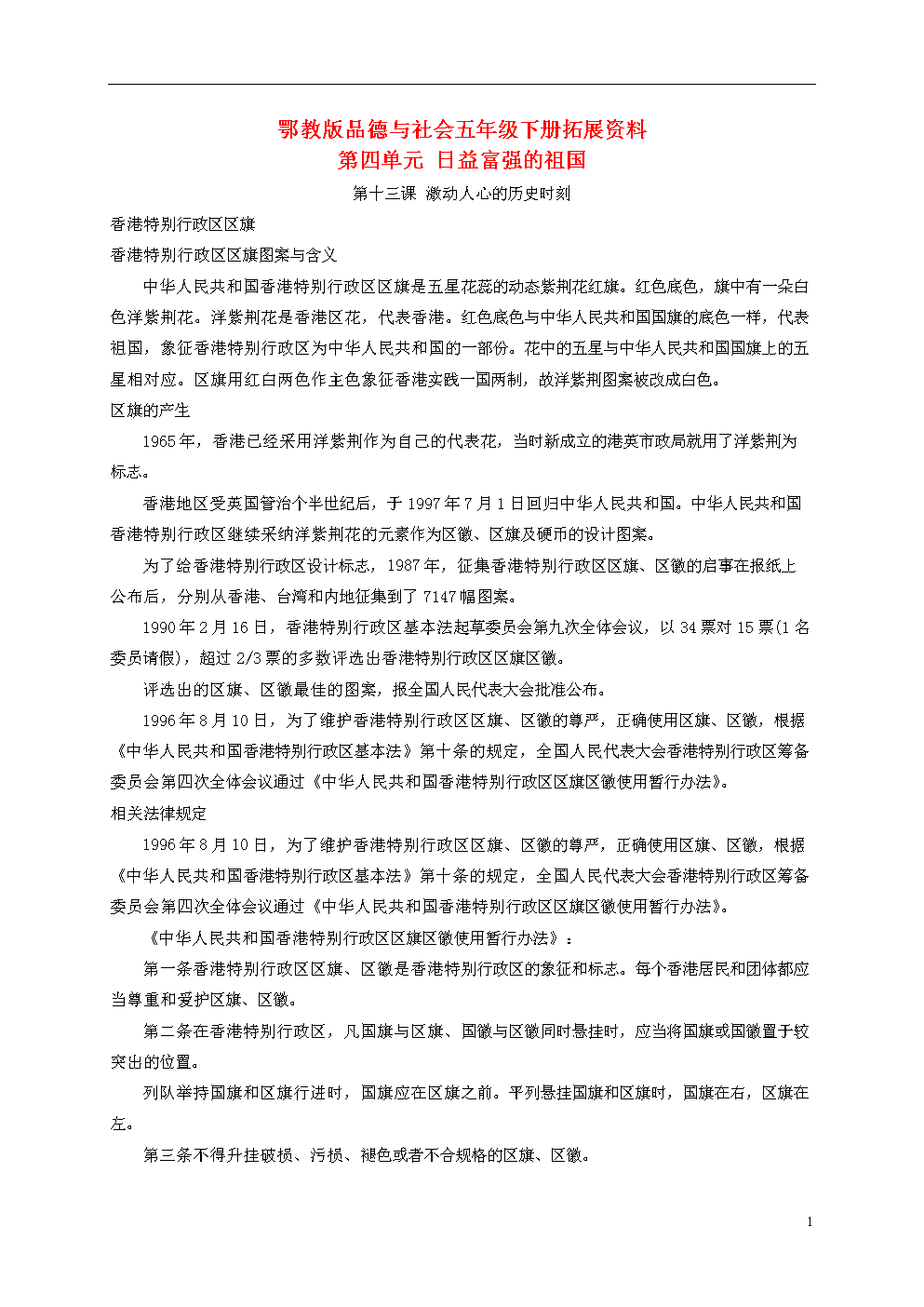 2019香港马会资枓大全免费活动解析-第1张图片