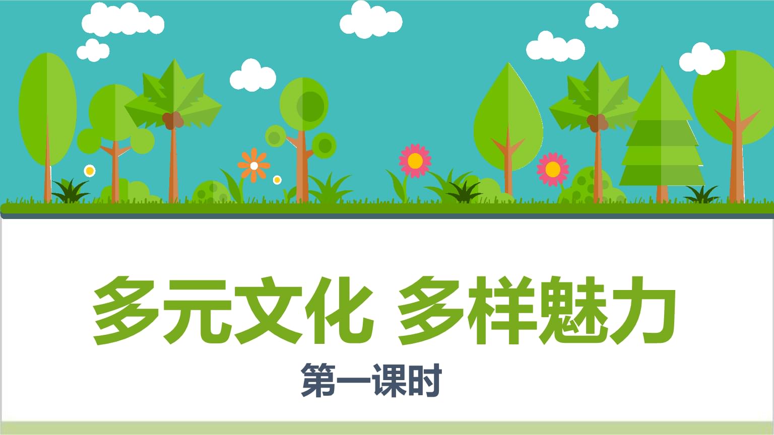 一区二区视频，探索多元文化与交流的魅力