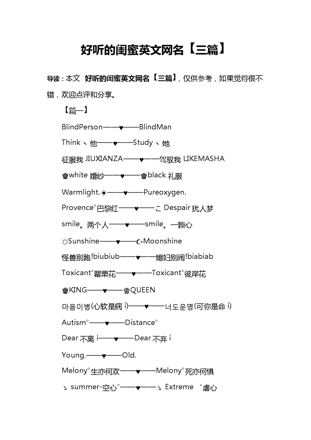 微信号改成什么英文好听微信号改名英文好听的建议-第3张图片