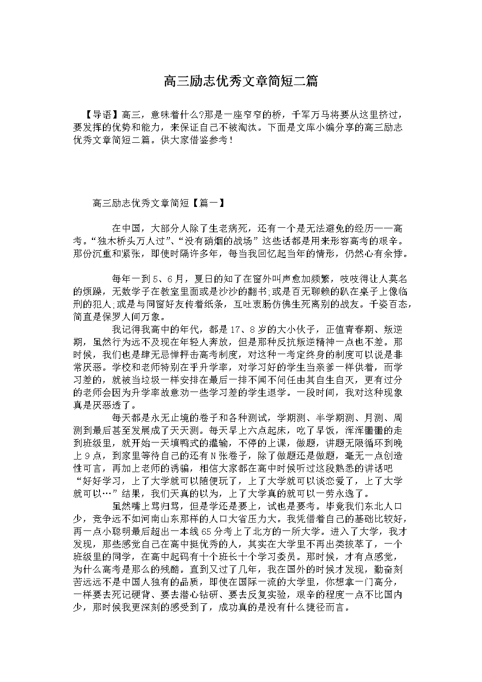 免费一区在线观看文章-第3张图片