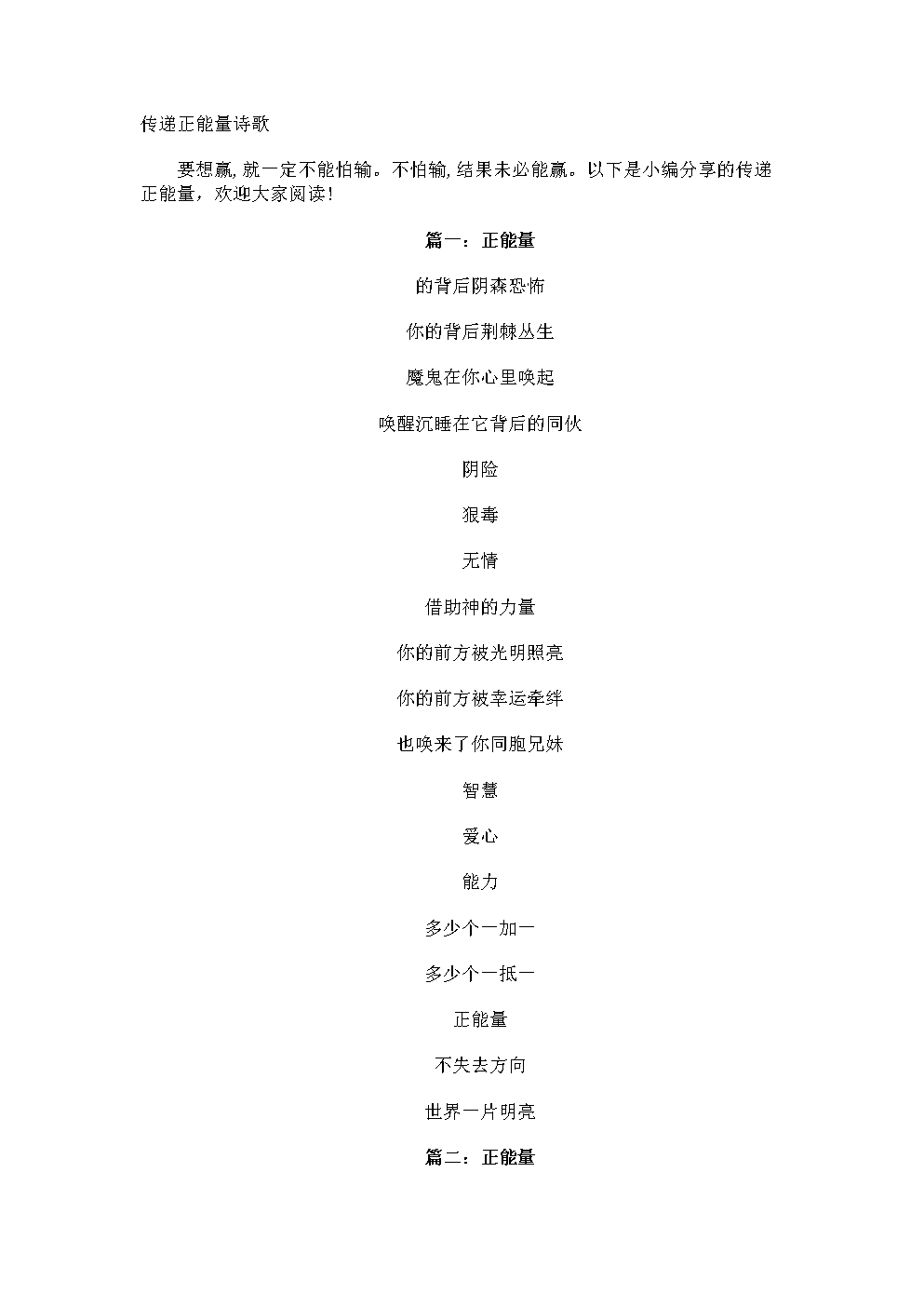 正能量不良网站安装正能量软件与不良网站免费入口指南-第2张图片