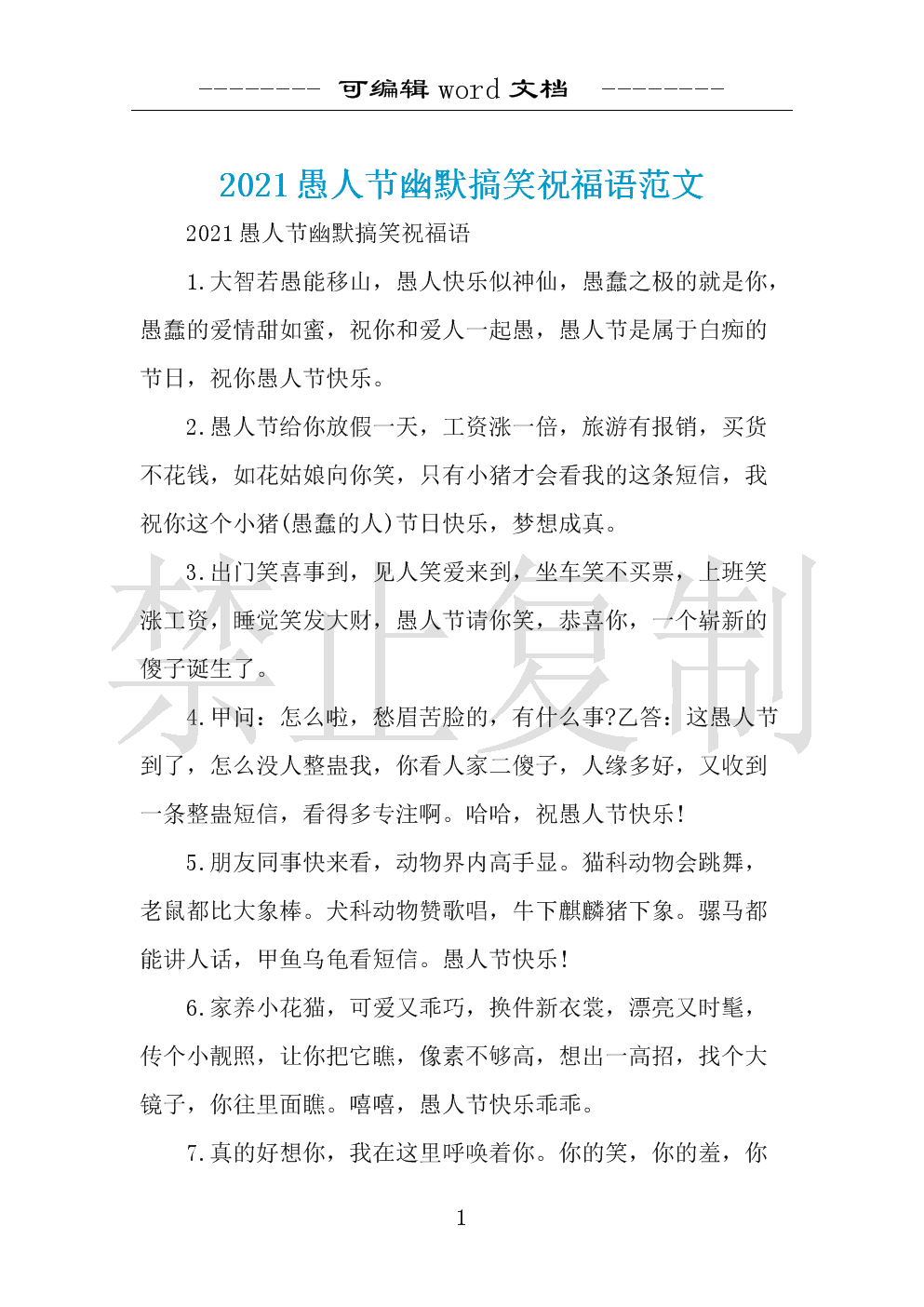 2021年的免费资料大全,生活幽默2021年免费资料大全-第2张图片