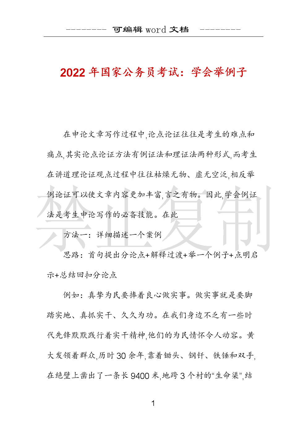 2022年资料免费大全2022年资料免费大全-第2张图片