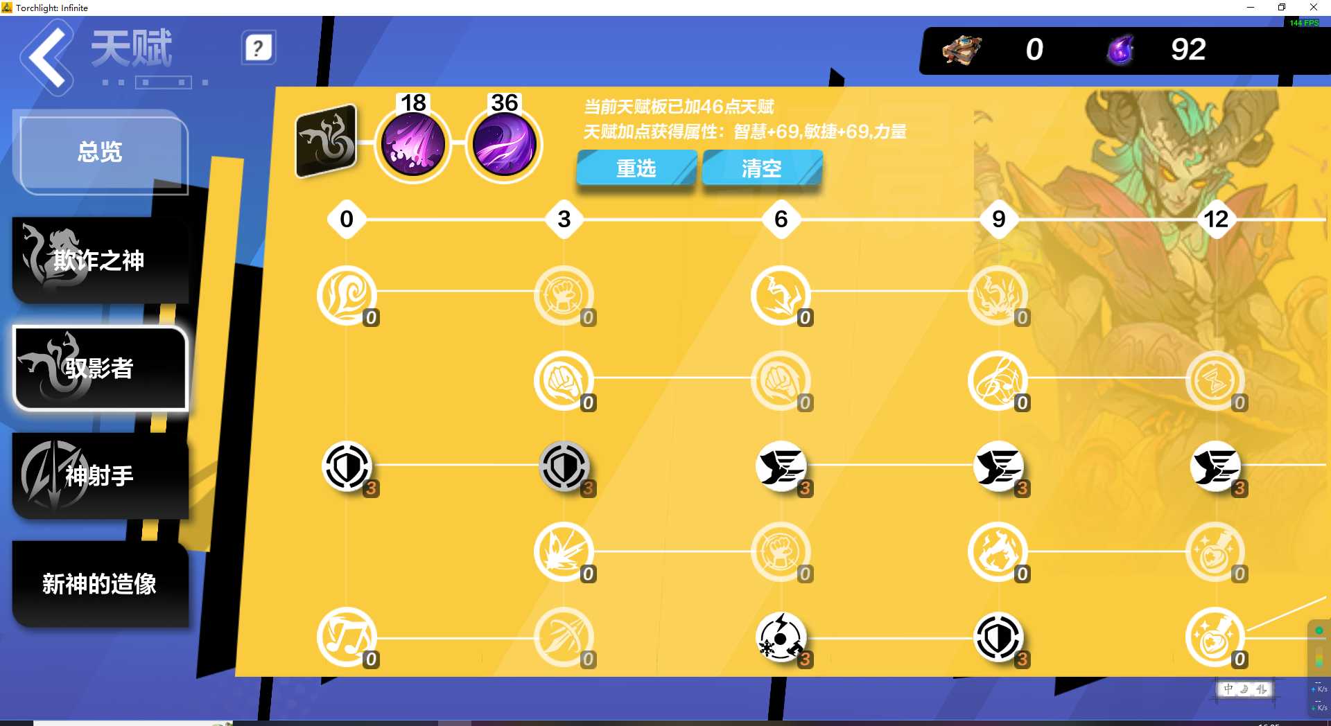 s5辅助天赋S5辅助天赋解析-第2张图片
