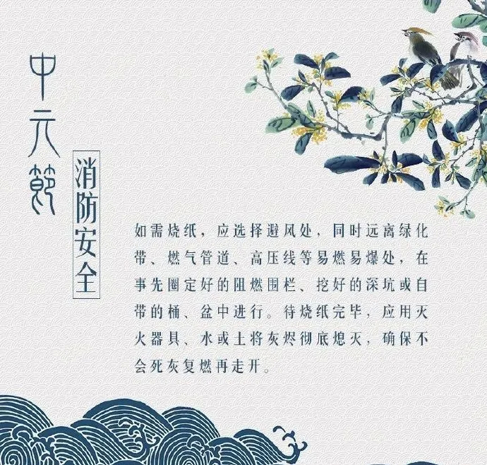中元节不能穿什么颜色的衣服-第3张图片