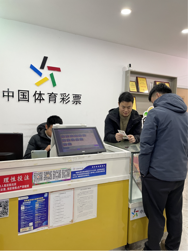 41彩票网探索41彩票网，彩票投注的新选择-第3张图片