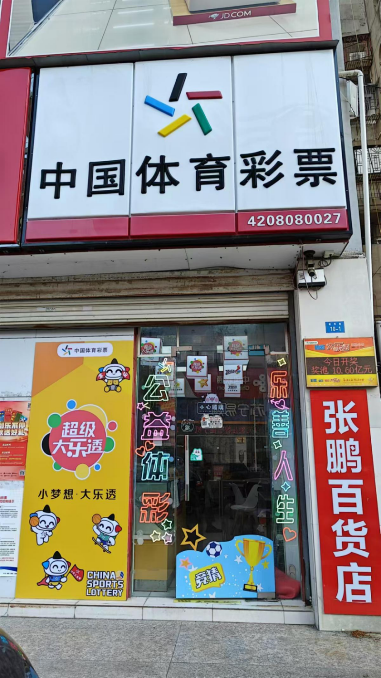 天下彩天下彩票，探索彩票新世界