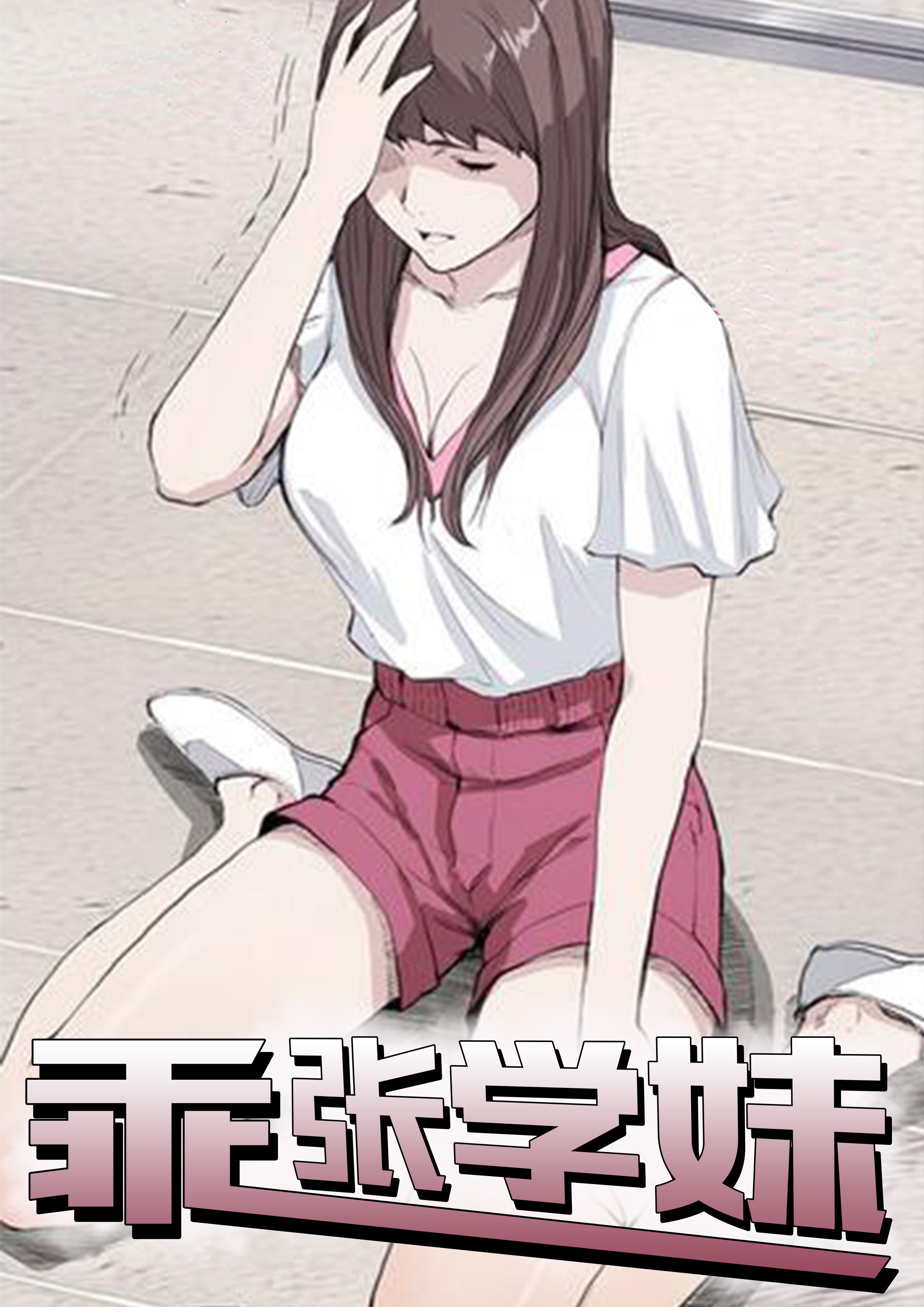 歪歪漫画免费漫画首页，在线观看漫画的魅力
