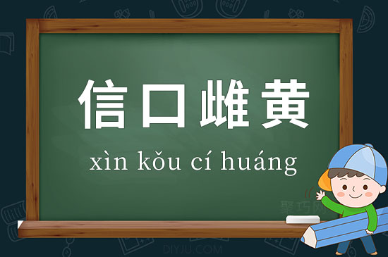 雌黄是什么意思?雌黄蚂蚁庄园，探索蚂蚁世界的奇妙之旅-第2张图片