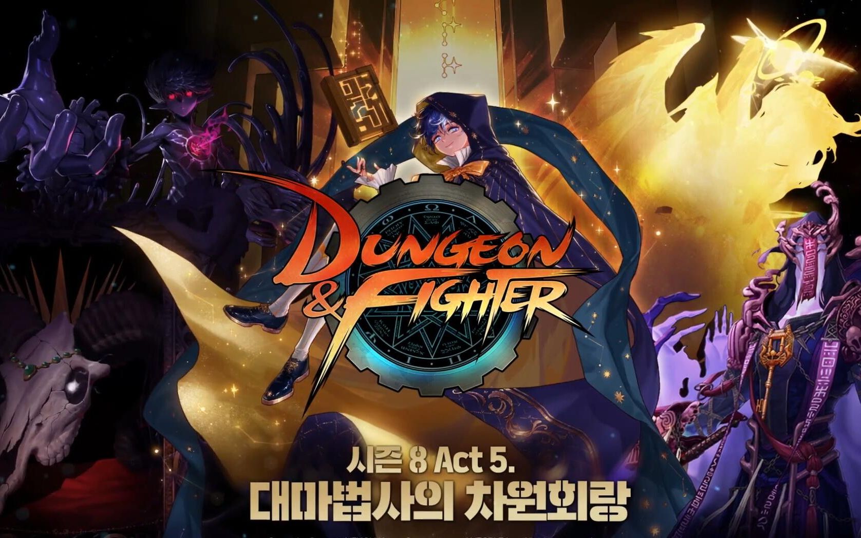 DNF次元之旅，探索神秘的游戏世界