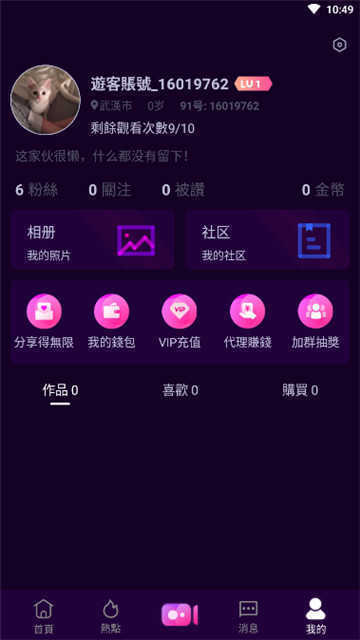 幸福宝APP在线下载安装幸福宝APP，一键下载安装，开启幸福生活新篇章-第2张图片