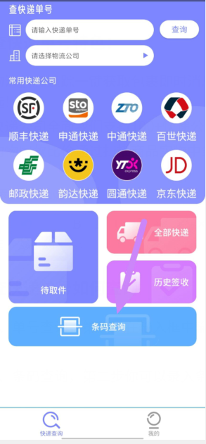 中通快递查询运单号码查询
