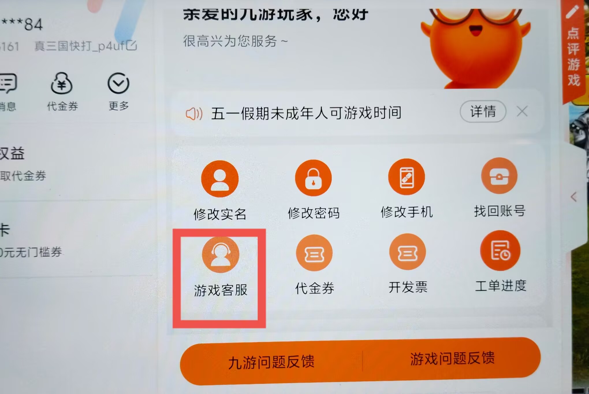 真三国快打官网体验-第2张图片