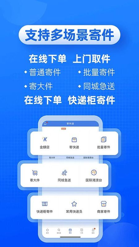 快递单号查询快速快递单号查询快速服务