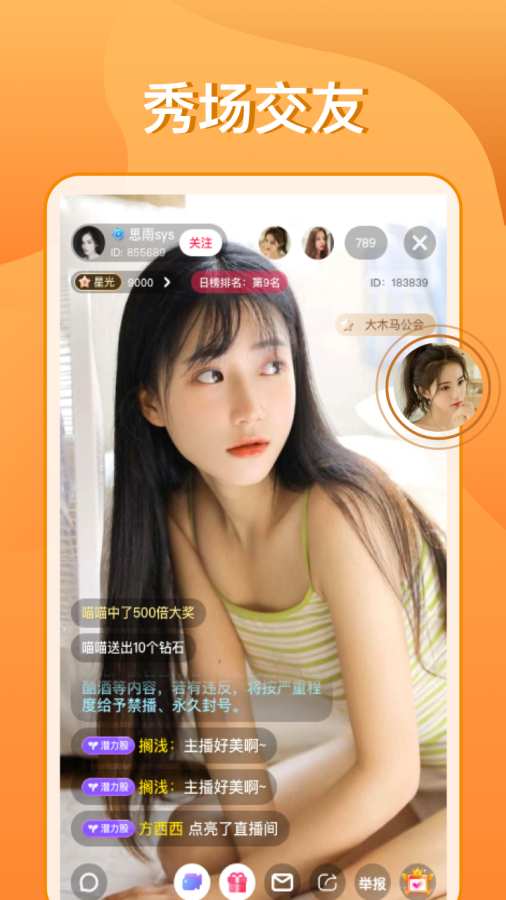 盘她直播app下载 软件盘她直播app下载软件介绍-第2张图片