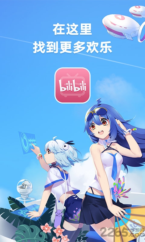 一个人偷偷看B站-第2张图片