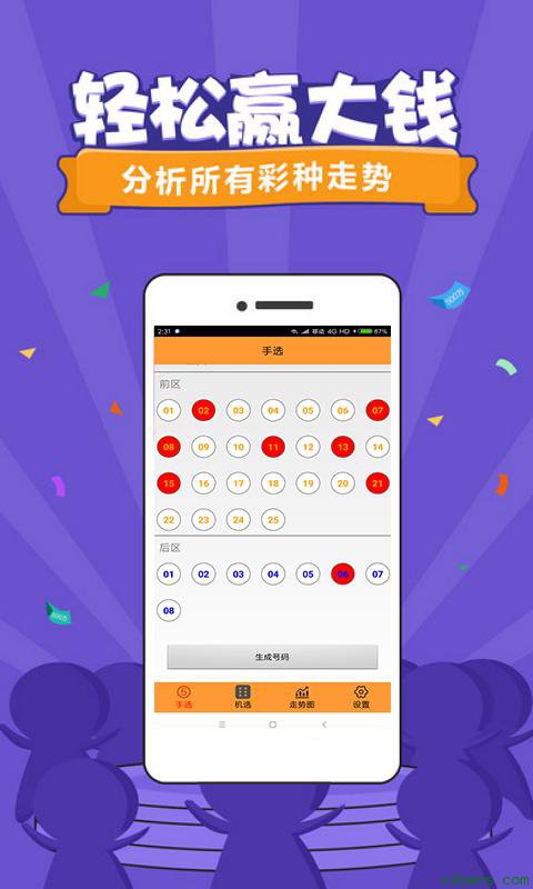 澳门六开彩2021年全年开奖结果资料-第2张图片