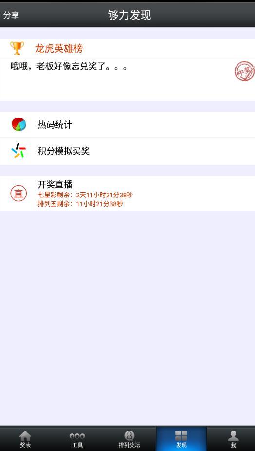 天下彩免费资料大全手机版-第2张图片