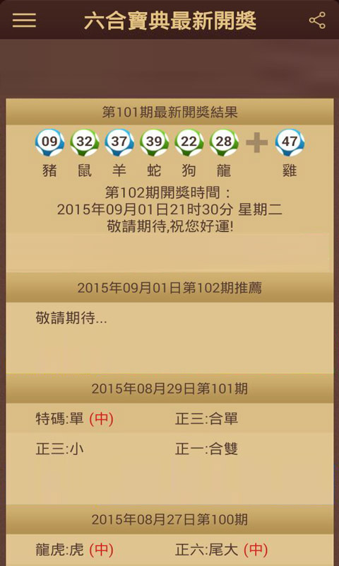 2019年六仺彩开奖2019年六开彩今晚开奖揭晓，彩市风云再起