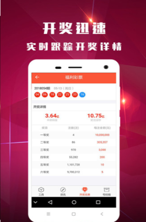 香港最快现场开奖结果查询今天香港最快现场开奖结果揭晓-第3张图片