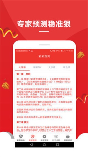 香港近50期历史记录大全汇总澳门开奖结果香港近50期历史记录大全汇总-第2张图片