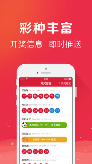 2022澳门彩免费资料大全APP-第2张图片