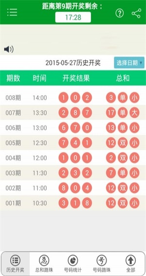 最准网站特马资料，揭秘精准数据获取途径-第2张图片