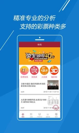 黄大仙心水之探