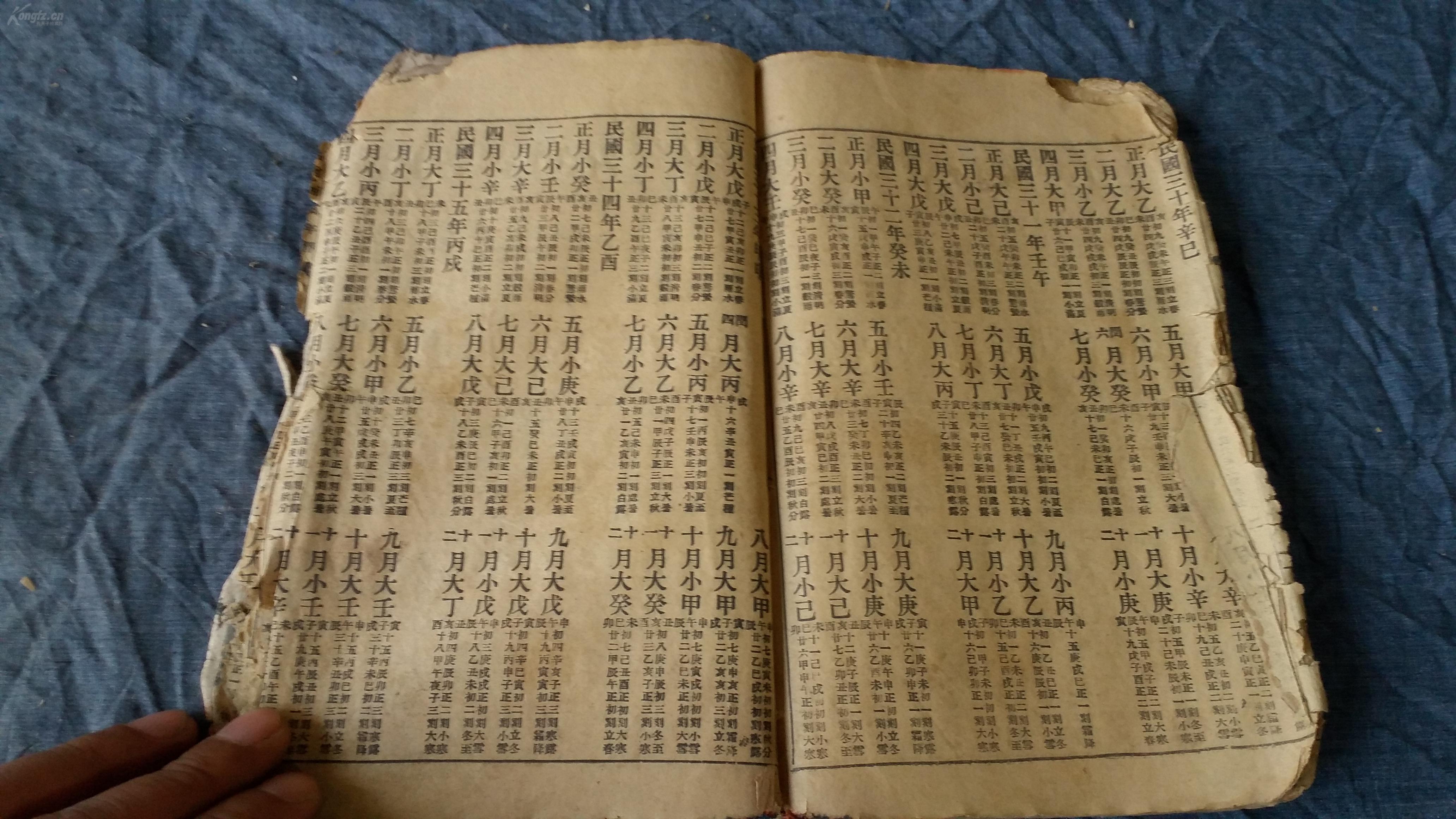 1861护民图库的历史与文化价值