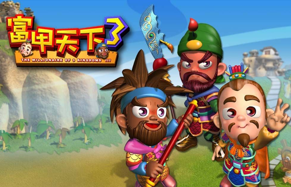 富甲天下2下载-第2张图片