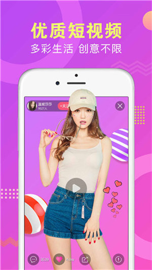 蜜柚直播app最新版下载安装蜜柚直播APP最新版下载攻略-第1张图片