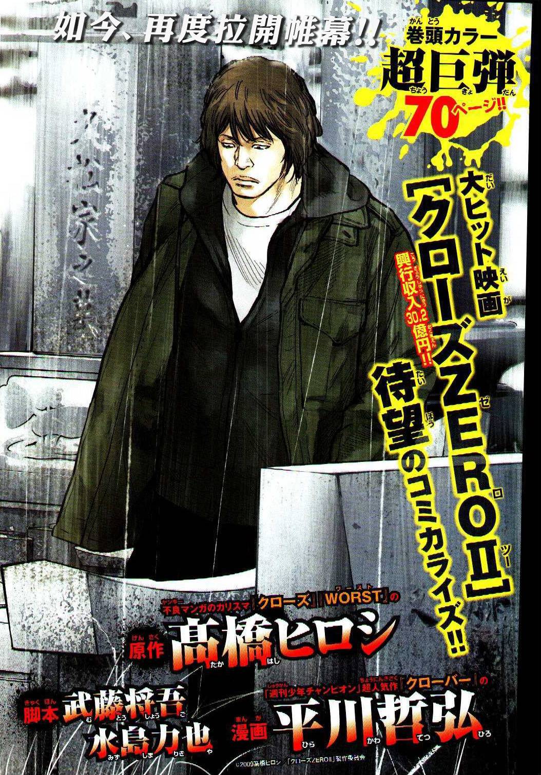 高校龙中龙漫画正版免费最新章节高校龙中龙漫画，多元文化与艺术表达-第1张图片