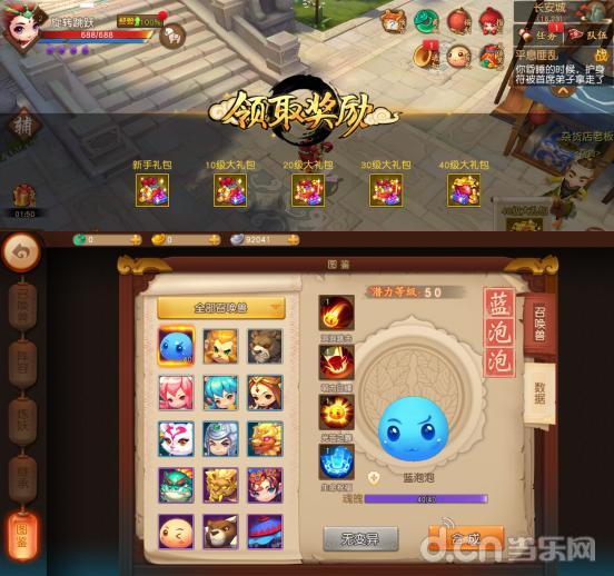 梦幻西游无双2开服盛典