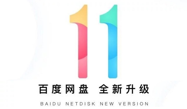 421百度网盘提取码2025百度网盘421，高效存储与分享的新选择-第3张图片