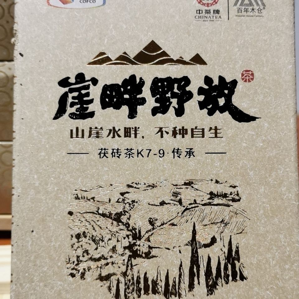 中茶茗品中茶茗品，品味品质，传承文化
