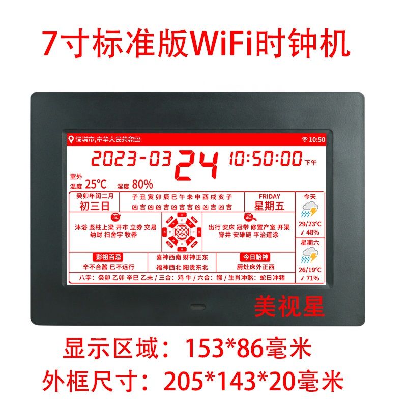 黄历天气2024最新版本穿衣黄历天气2024最新版本-第2张图片