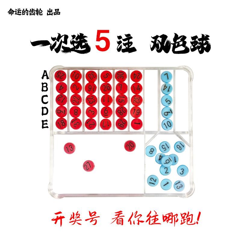 双色球在线模拟摇奖器双色球在线模拟摇奖体验