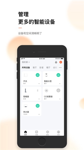 VODAFONE WIFI 18 APP，智能生活新体验
