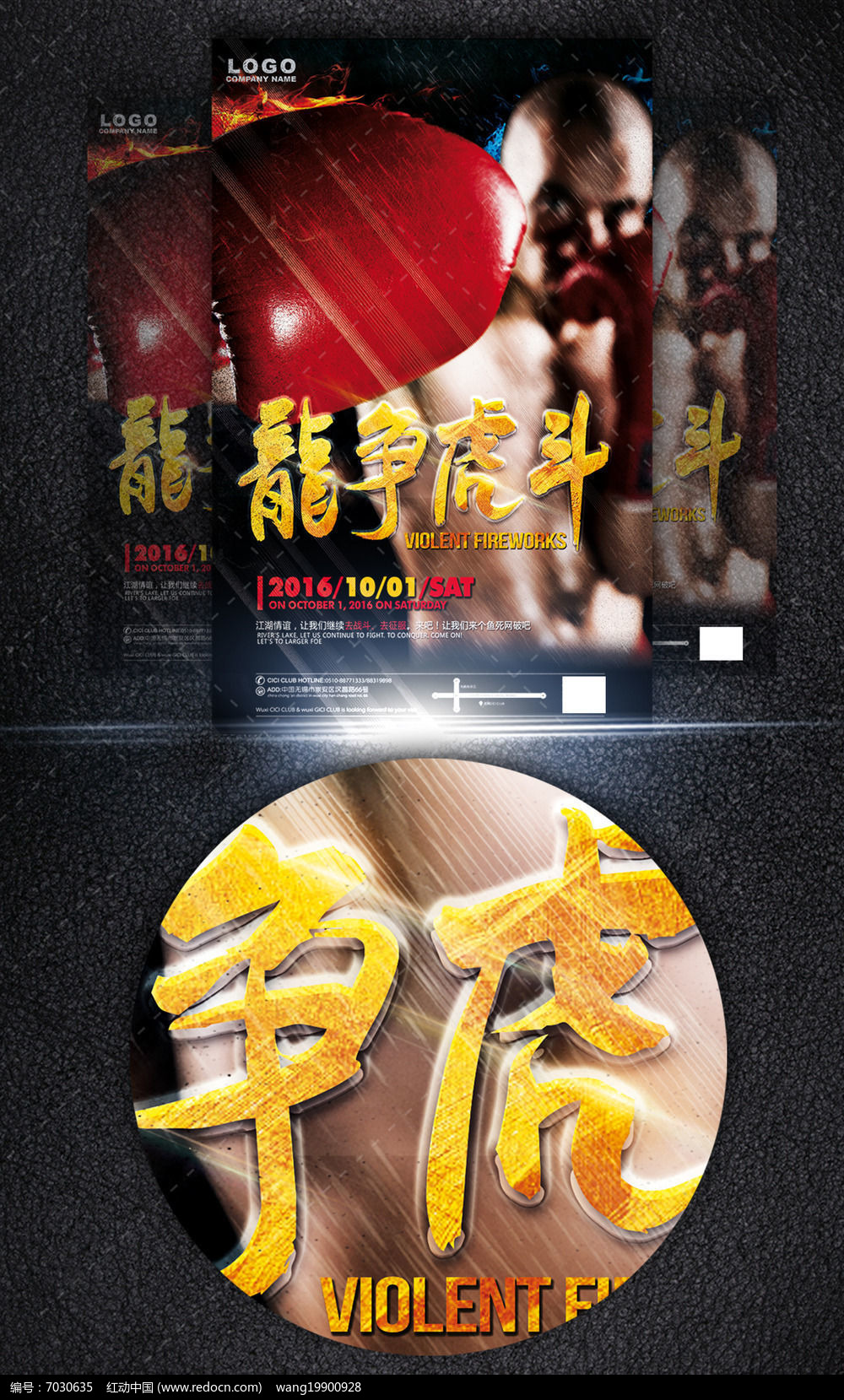 暴力拳击游戏暴力拳击，无声的暴风骤雨-第1张图片
