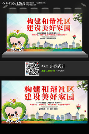 六六社区下载六六社区，和谐邻里，共筑美好家园-第1张图片