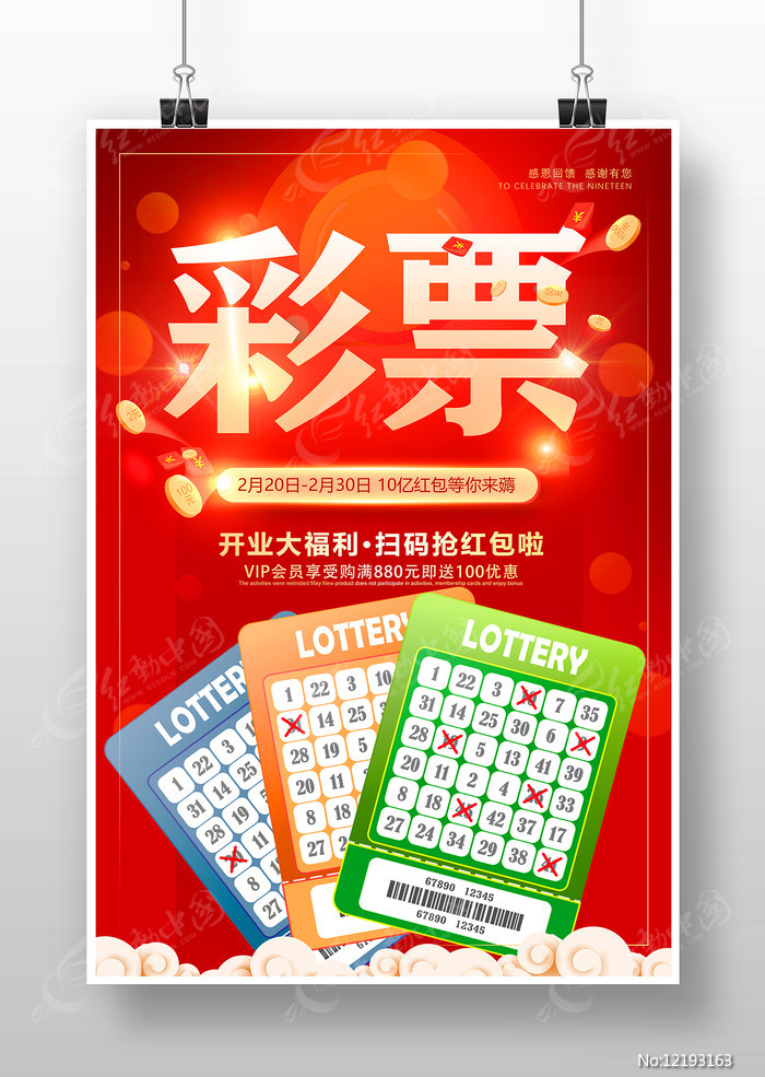 新疆福利彩票网，福利彩票的新疆领航者-第2张图片