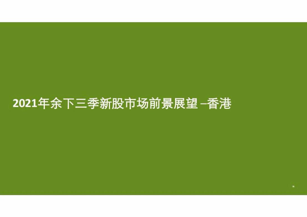 2021年香港开奖结果记录14期回顾-第1张图片