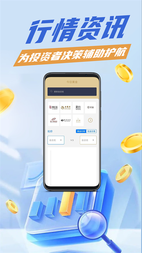 黄金网站APP软件下载安装指南-第3张图片