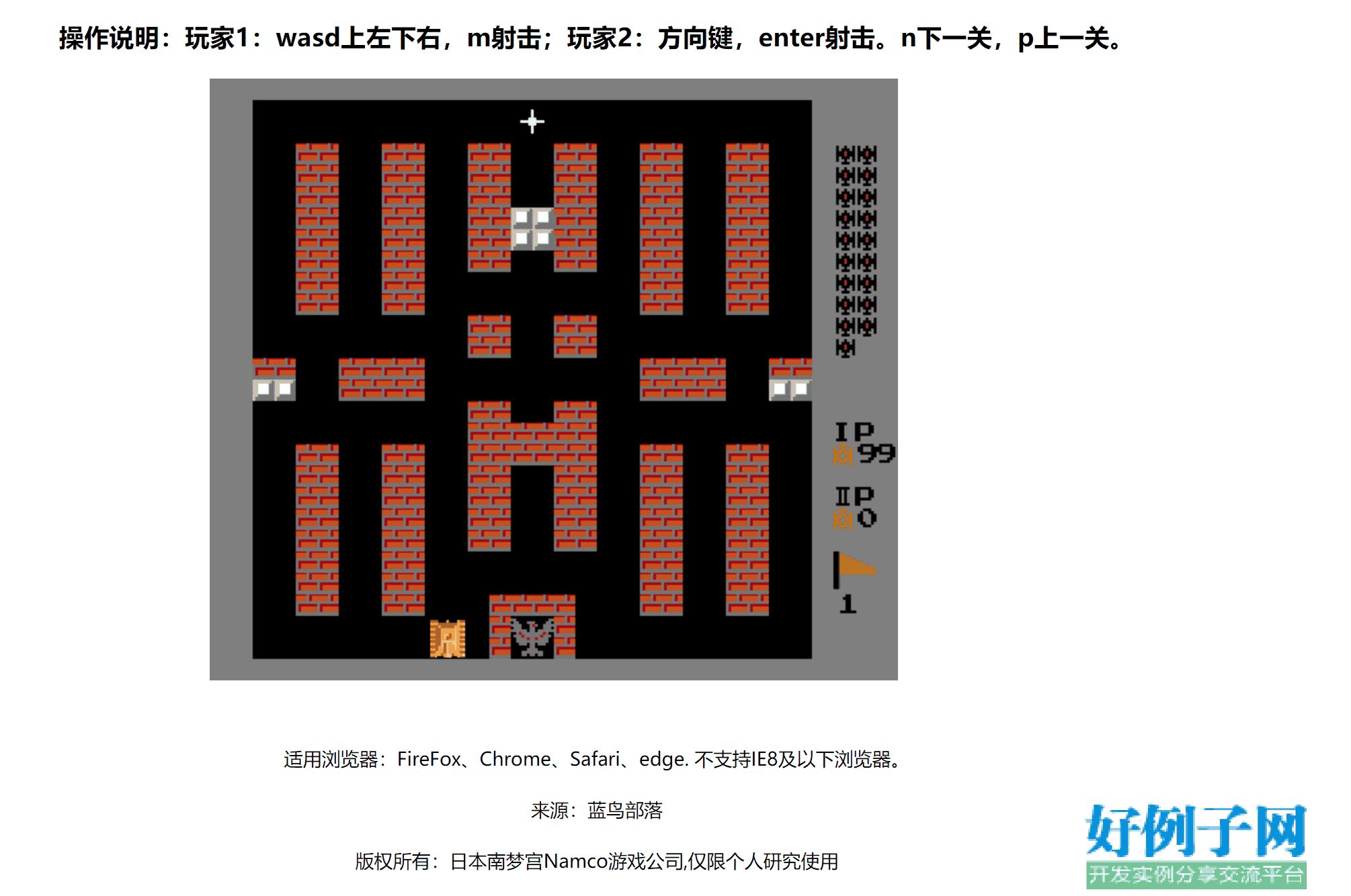 超级坦克大战下载攻略-第2张图片