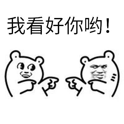 我以后帮你扣哦-第3张图片