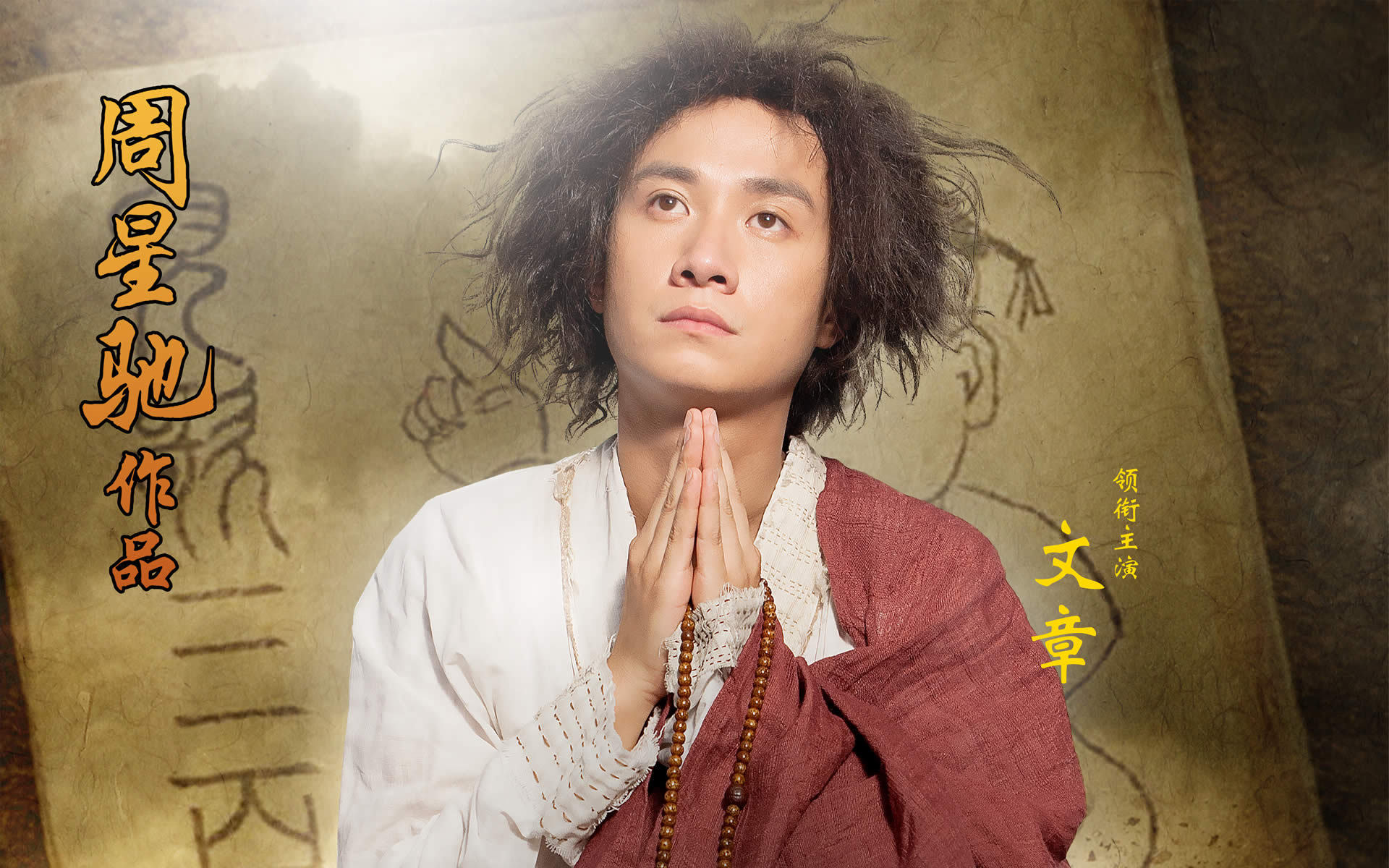 西游降魔篇是3d吗西游降魔篇，3D特效揭秘