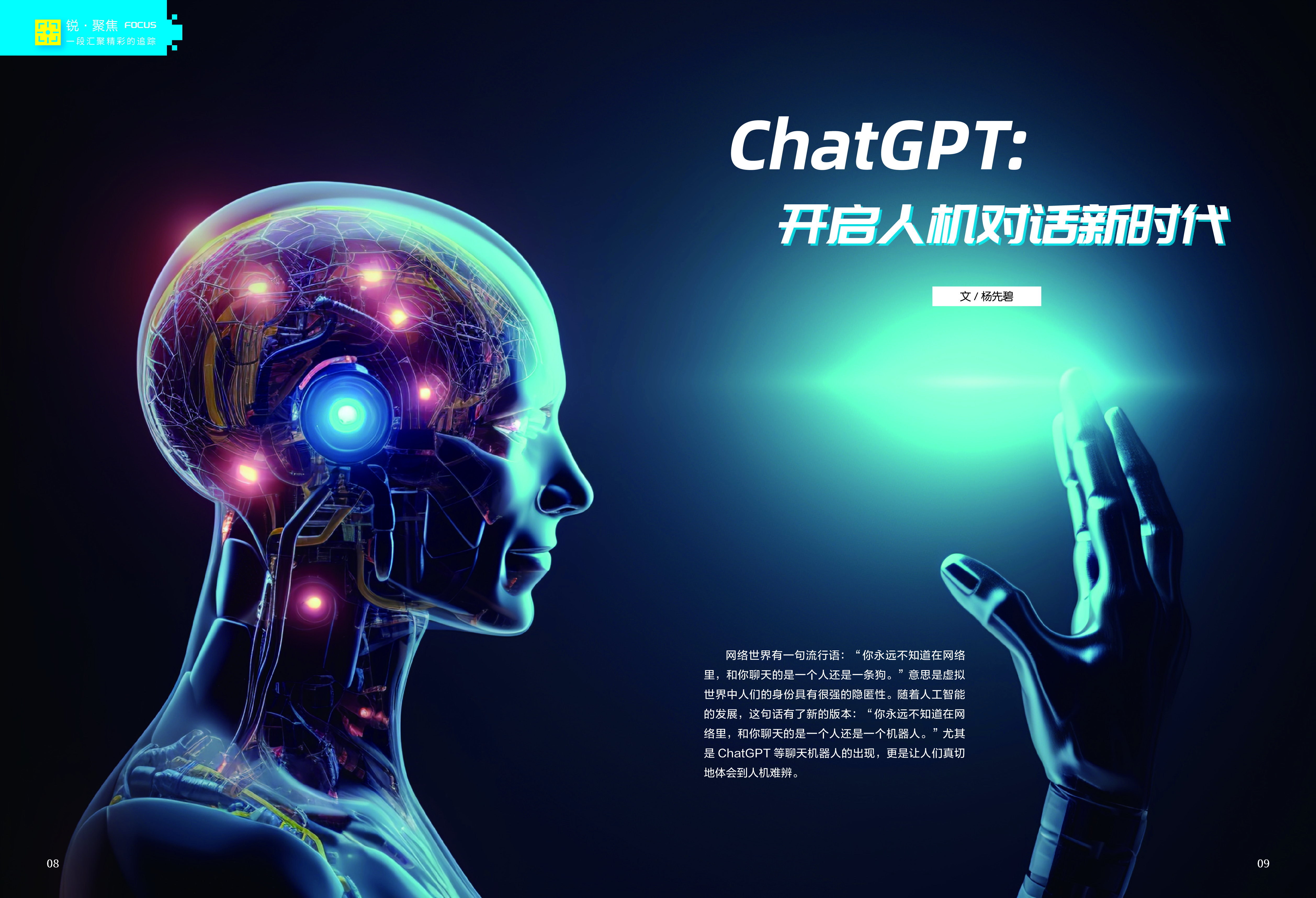 24eee24EEE时代下的创新与机遇
