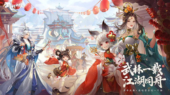 武林闲侠兑换码攻略-第2张图片
