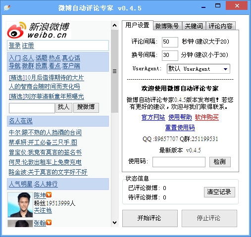 推广软件破解版下载推广软件破解版，解锁软件使用新境界